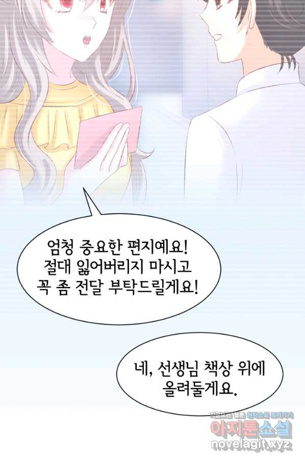 거만한 도련님과 계약 결혼 16화 - 웹툰 이미지 15