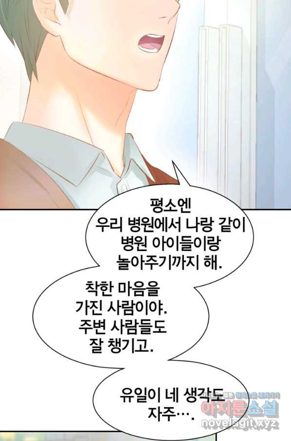 거만한 도련님과 계약 결혼 16화 - 웹툰 이미지 28