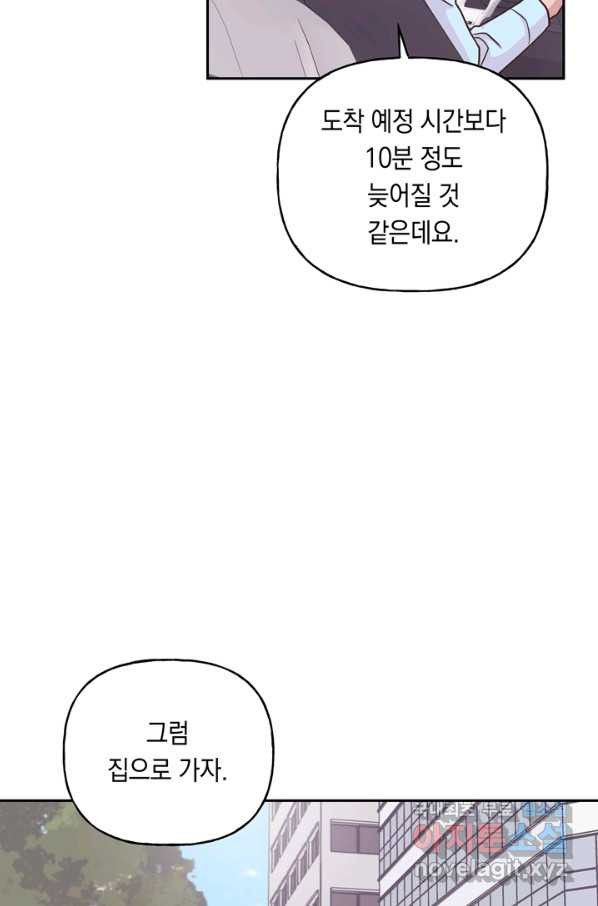 영혼과 결혼 사이 12화 - 웹툰 이미지 23