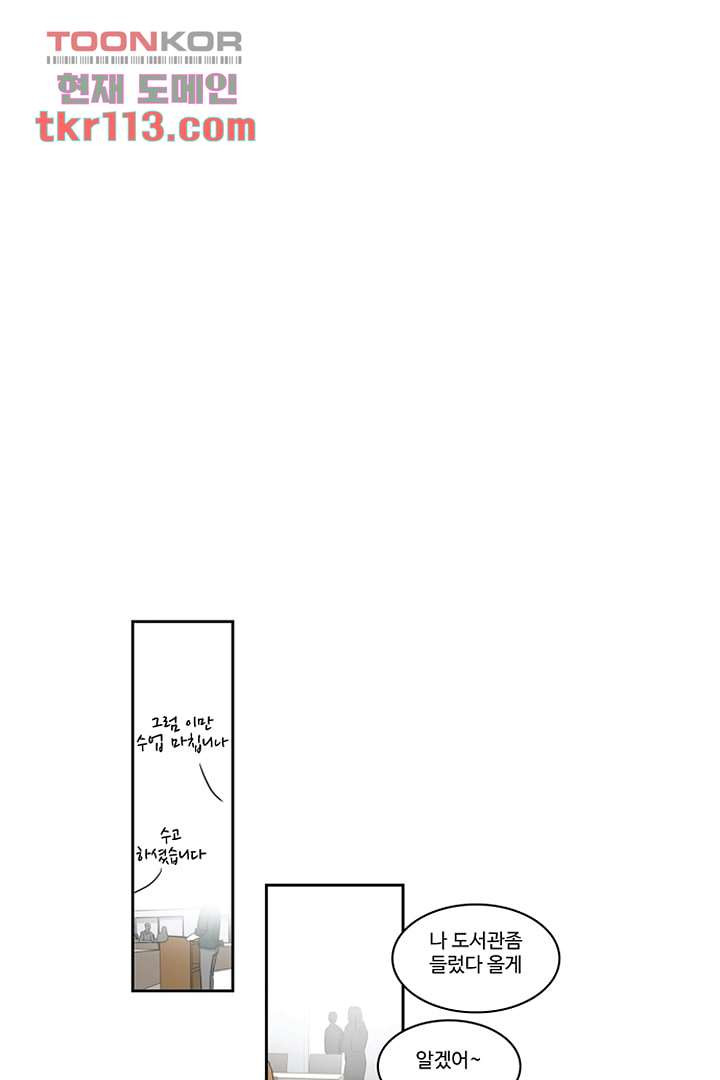 모아세(모두가 아름다워진 세상)시즌2 19화 - 웹툰 이미지 28