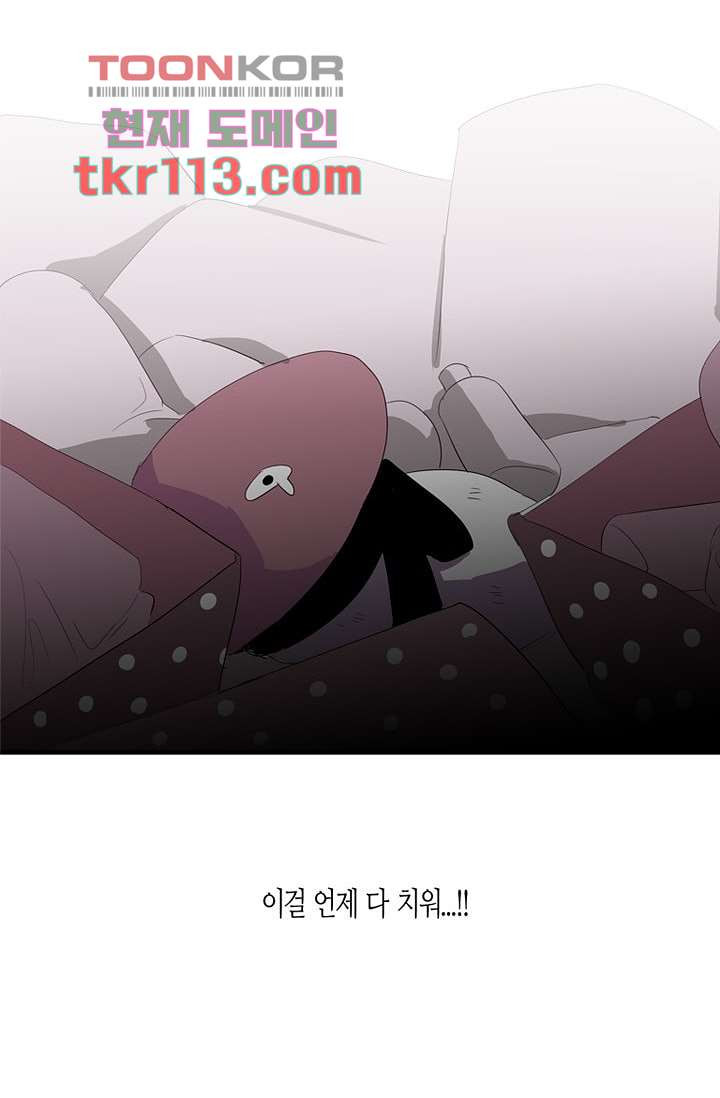 영하의 온도 26화 - 웹툰 이미지 36