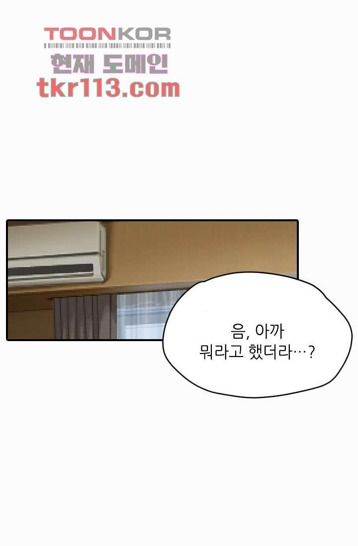 괜찮아! 골드미스 29화 - 웹툰 이미지 52