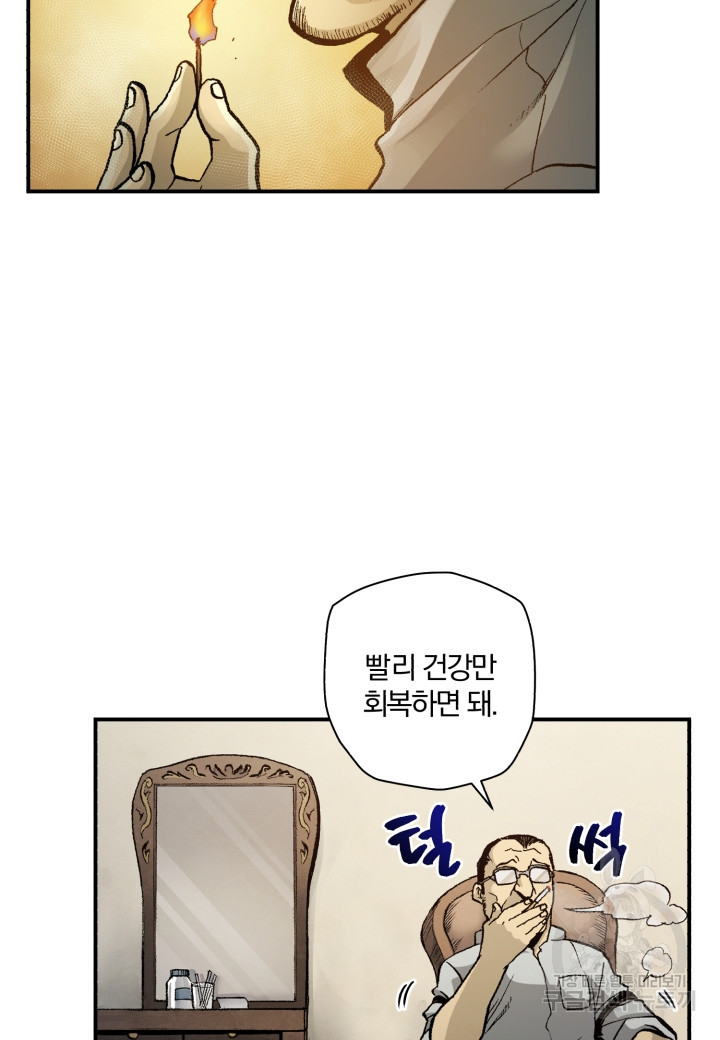 강철의 연금술사  139화 - 웹툰 이미지 28