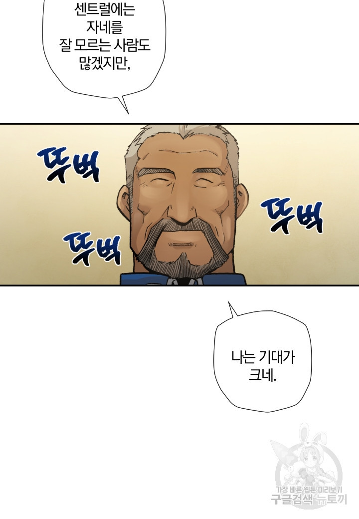 강철의 연금술사  139화 - 웹툰 이미지 72