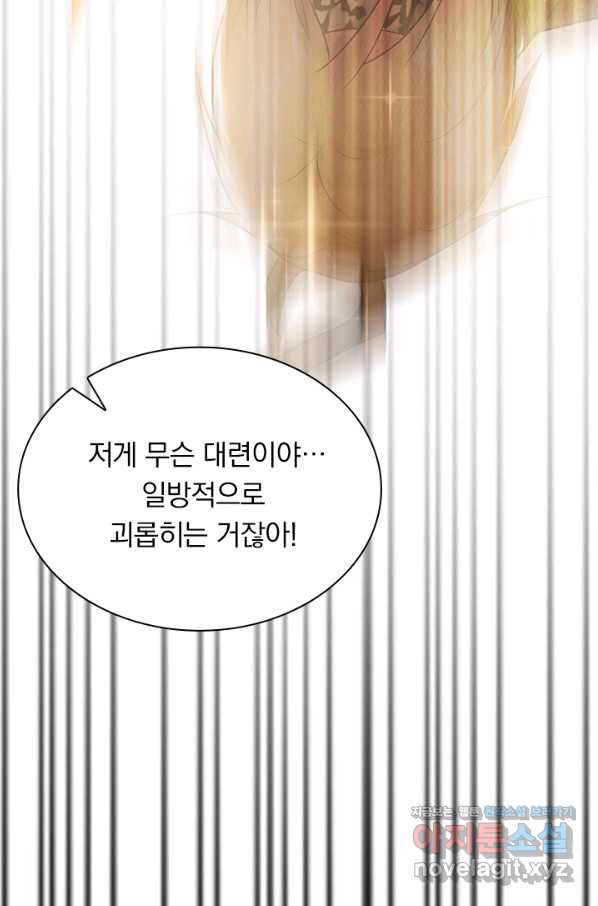 만계선왕 75화 - 웹툰 이미지 5