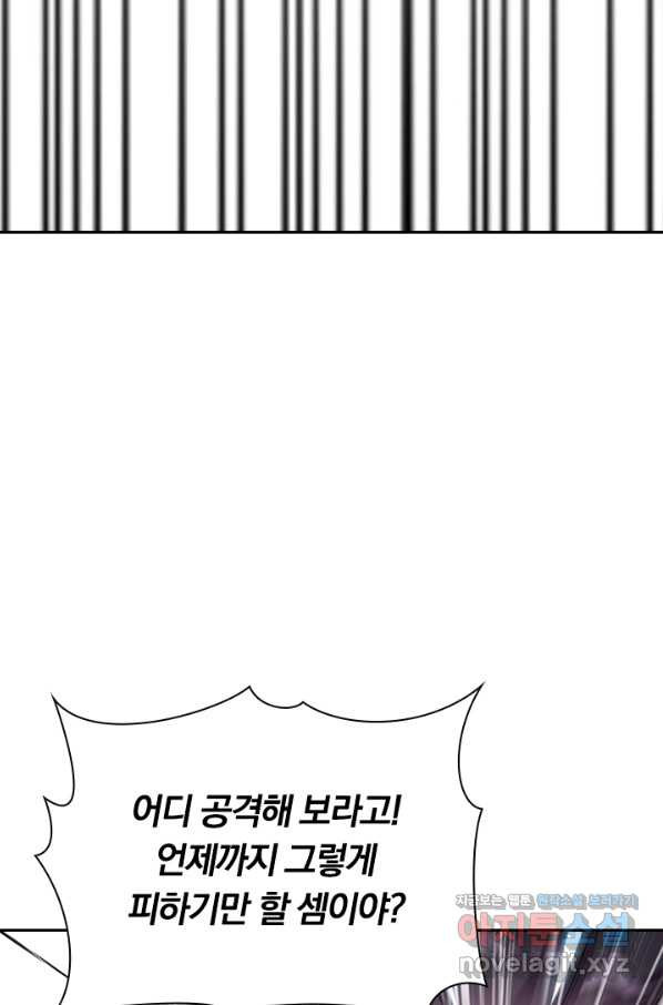 만계선왕 75화 - 웹툰 이미지 6