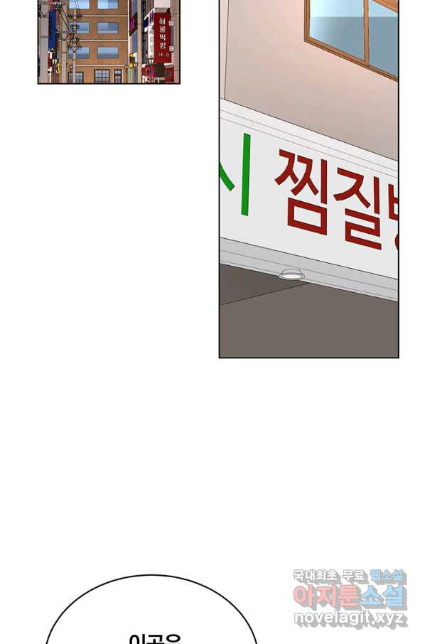 훈수 두는 천마님 47화 - 웹툰 이미지 108