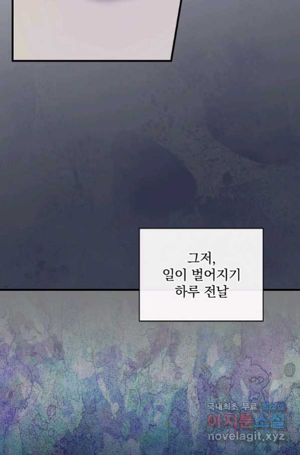 꽃은 춤추고 바람은 노래한다 86화 - 웹툰 이미지 63