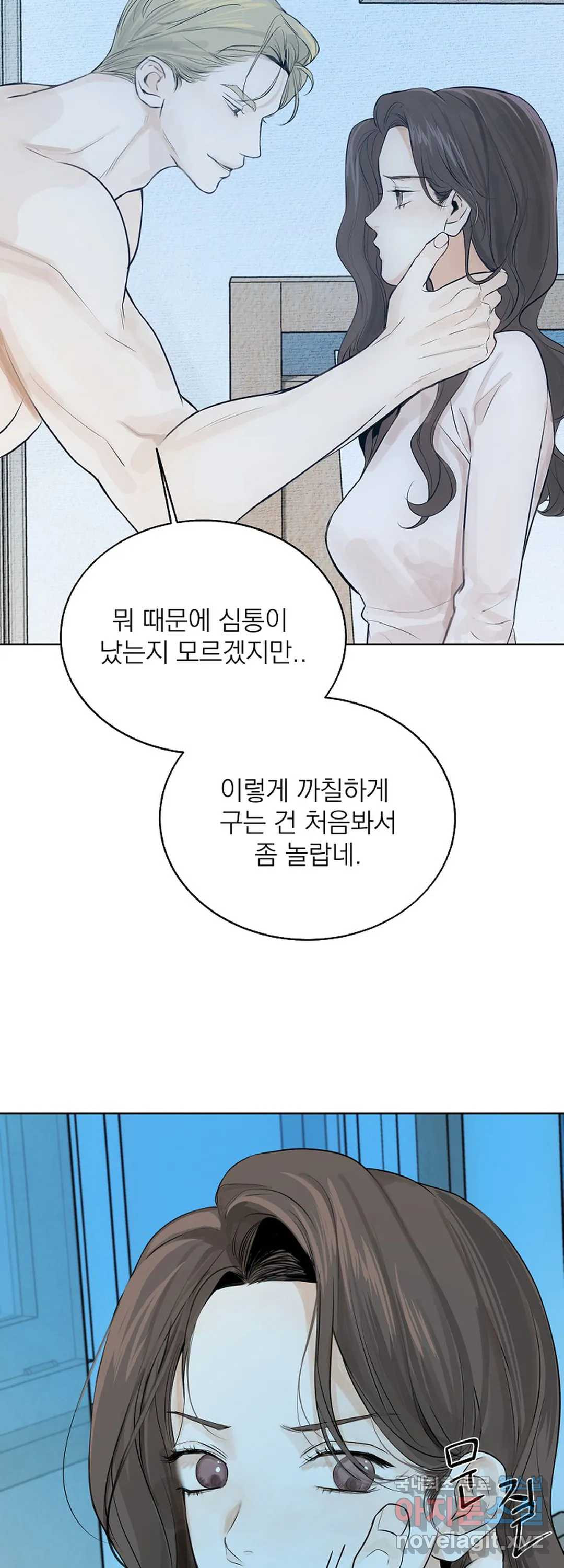 내 침대로 오는 남자들 13화 - 웹툰 이미지 26