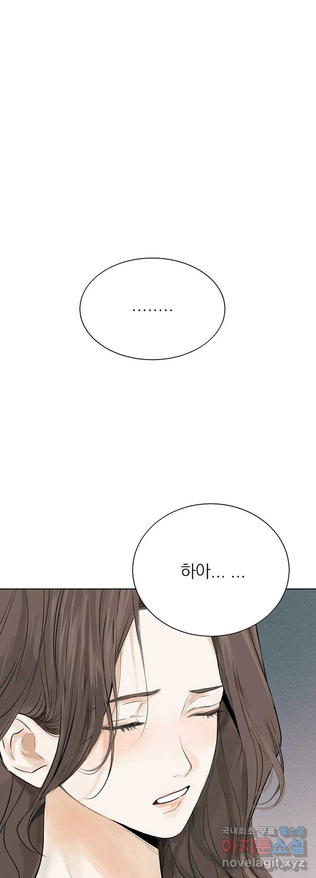 내 침대로 오는 남자들 13화 - 웹툰 이미지 31