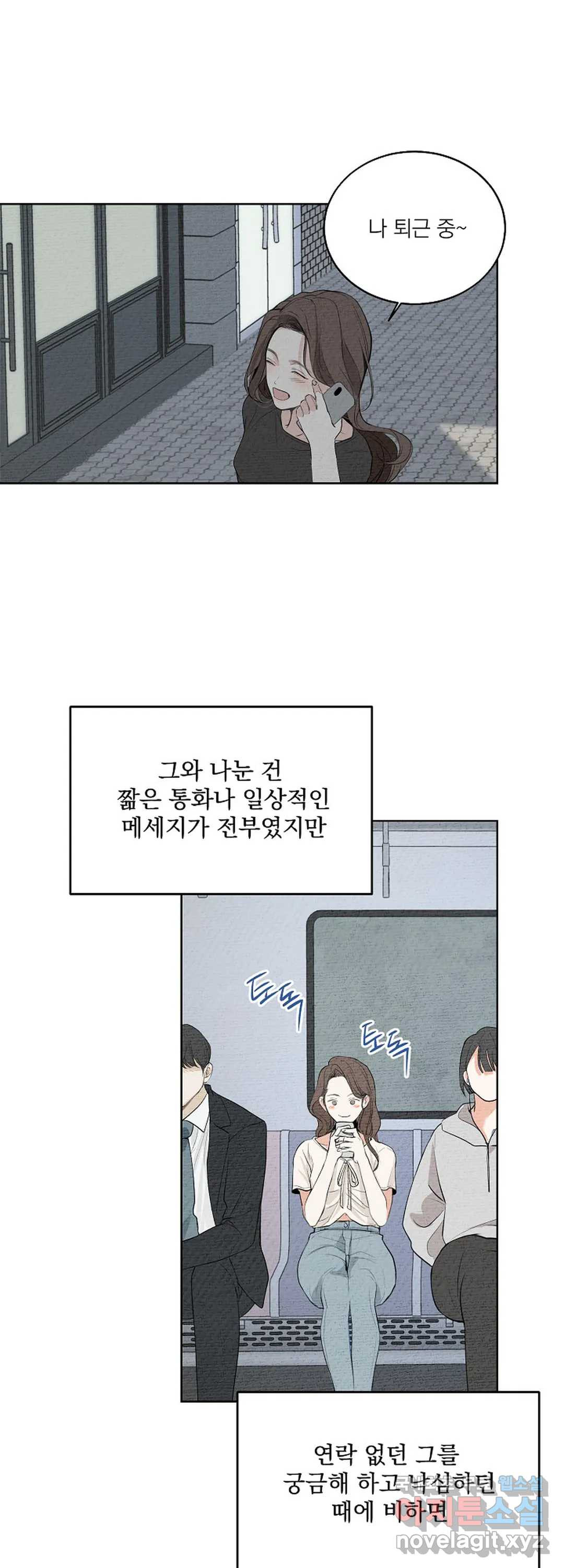 내 침대로 오는 남자들 13화 - 웹툰 이미지 41