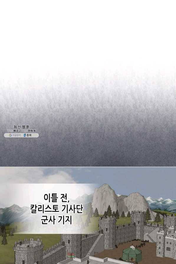 내가 딸이에요? 72화 - 웹툰 이미지 1