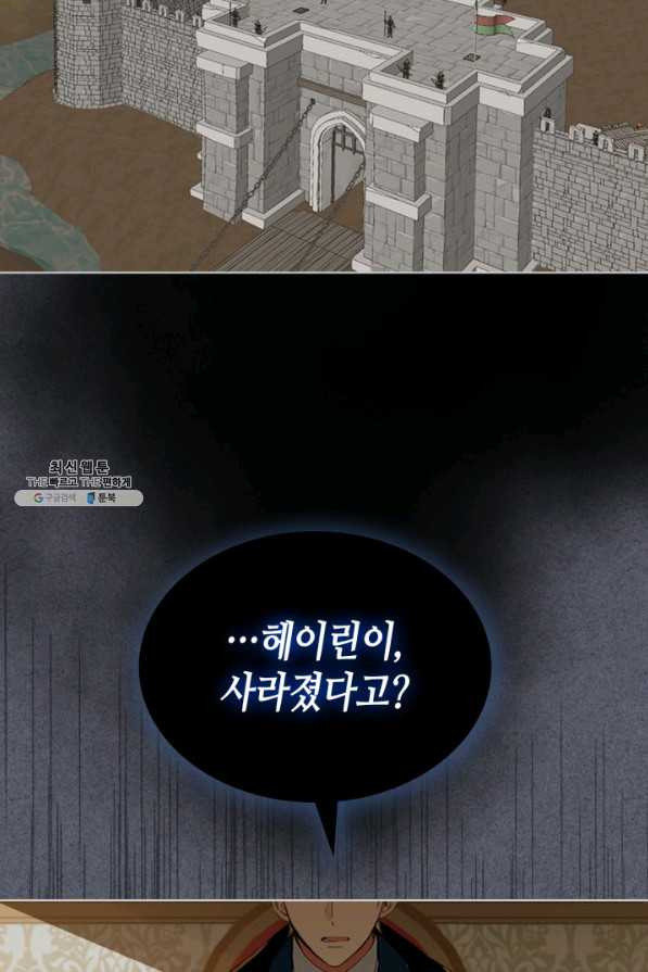 내가 딸이에요? 72화 - 웹툰 이미지 2