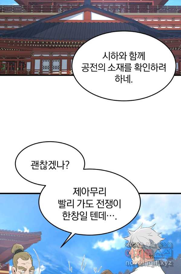 대영반 44화 - 웹툰 이미지 70