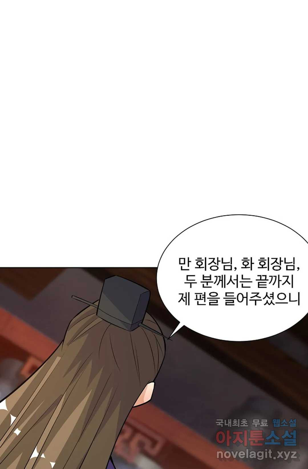 8만 년 만에 회귀하다 172화 - 웹툰 이미지 30