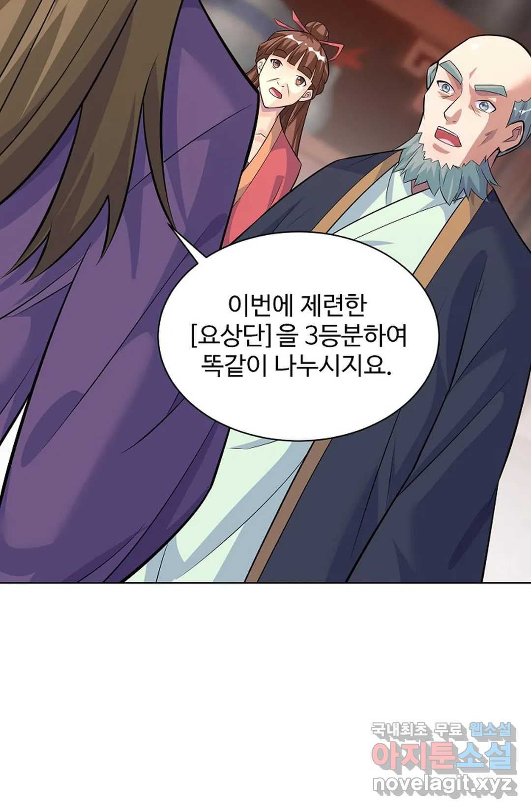 8만 년 만에 회귀하다 172화 - 웹툰 이미지 31