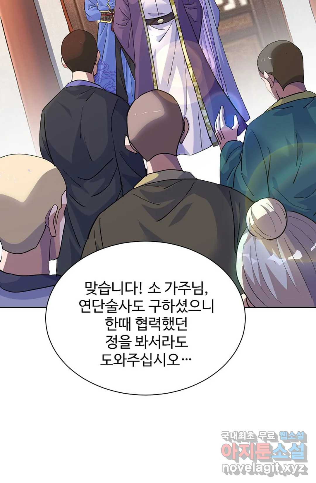 8만 년 만에 회귀하다 172화 - 웹툰 이미지 55