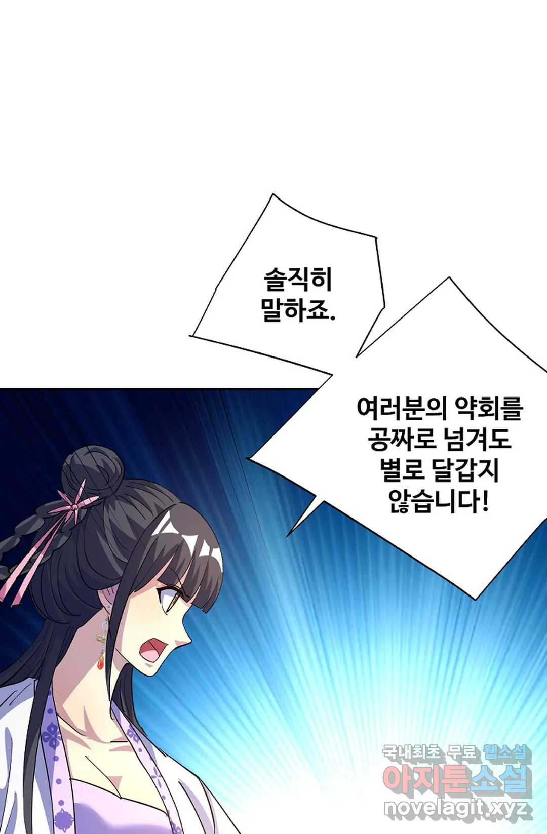 8만 년 만에 회귀하다 172화 - 웹툰 이미지 71