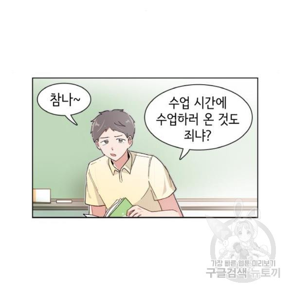 오로지 너를 이기고 싶어 156화 - 웹툰 이미지 11