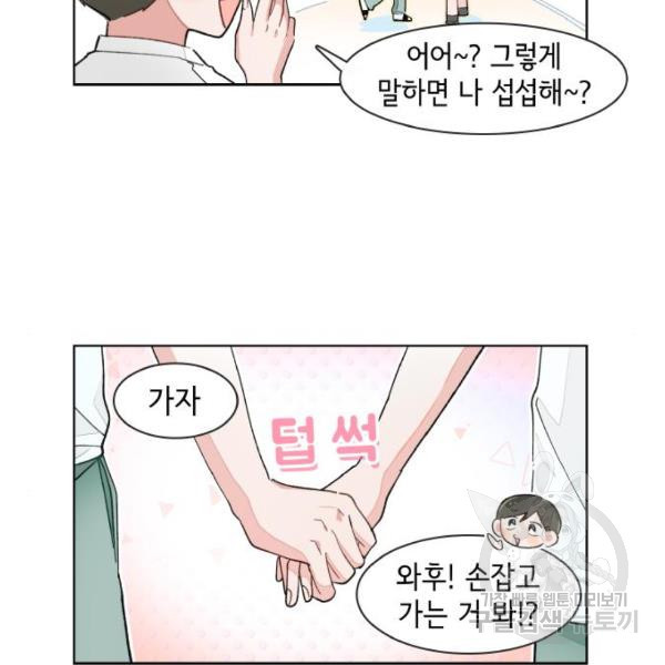 오로지 너를 이기고 싶어 156화 - 웹툰 이미지 28