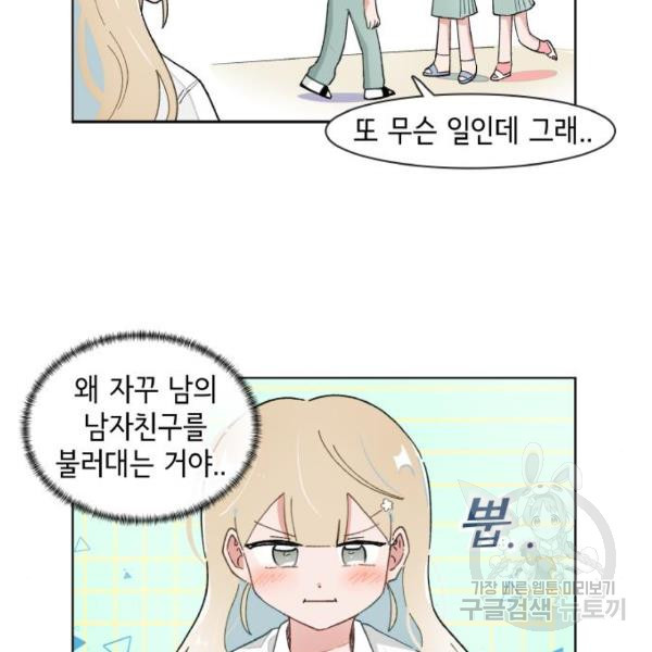 오로지 너를 이기고 싶어 156화 - 웹툰 이미지 34