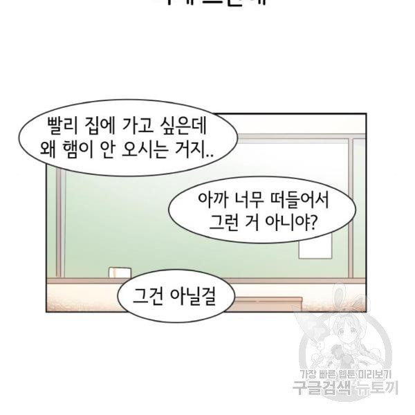 오로지 너를 이기고 싶어 156화 - 웹툰 이미지 36