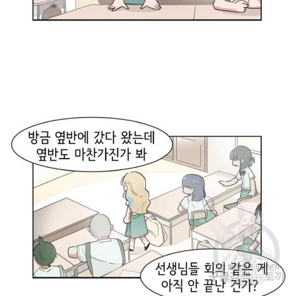 오로지 너를 이기고 싶어 156화 - 웹툰 이미지 41