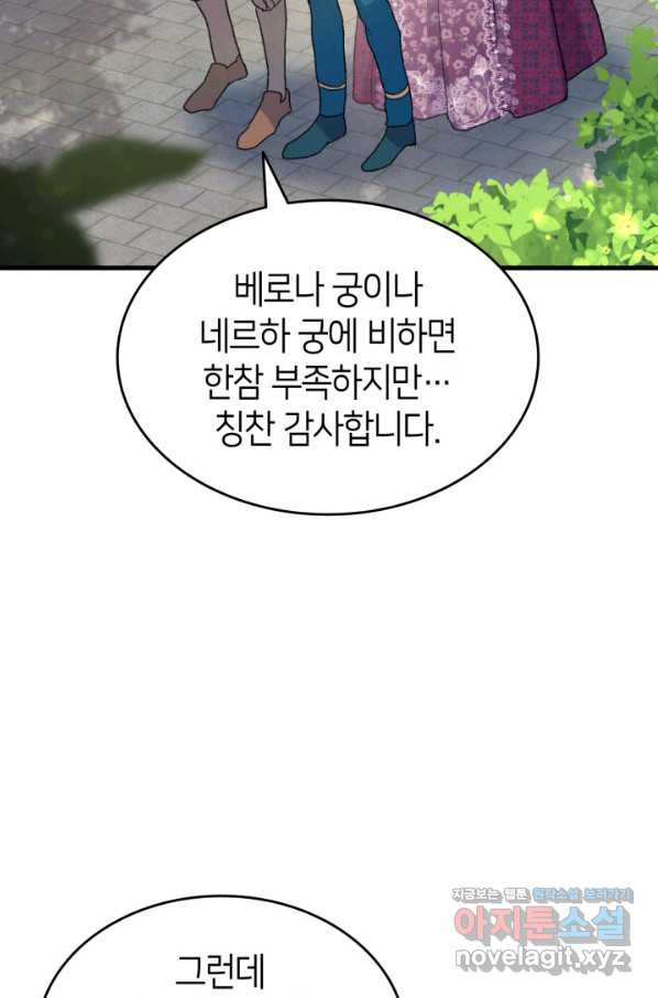 오빠를 꼬시려 했는데 남주가 넘어왔다 81화 - 웹툰 이미지 31