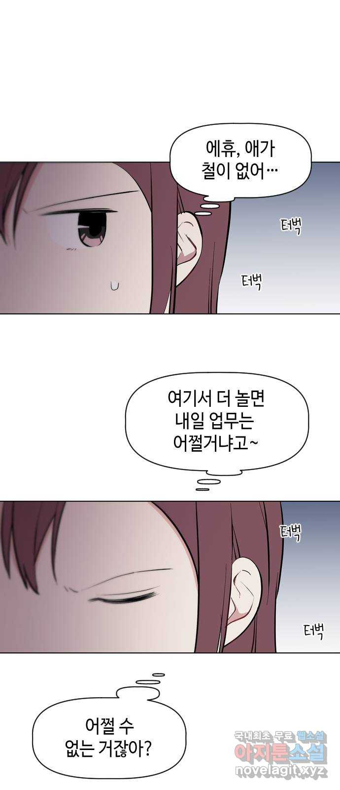 거래하실래요? 45화 - 웹툰 이미지 16