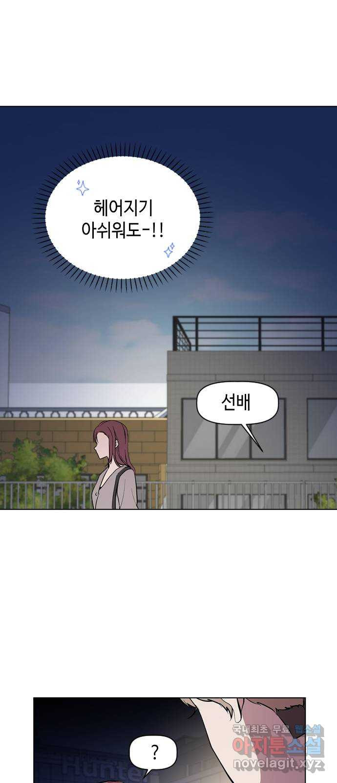 거래하실래요? 45화 - 웹툰 이미지 17