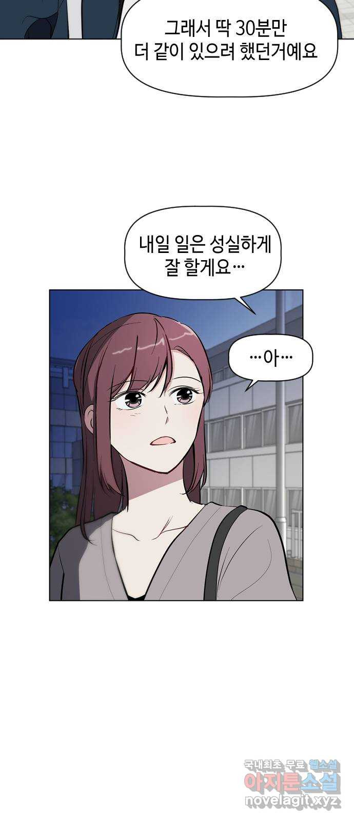 거래하실래요? 45화 - 웹툰 이미지 19