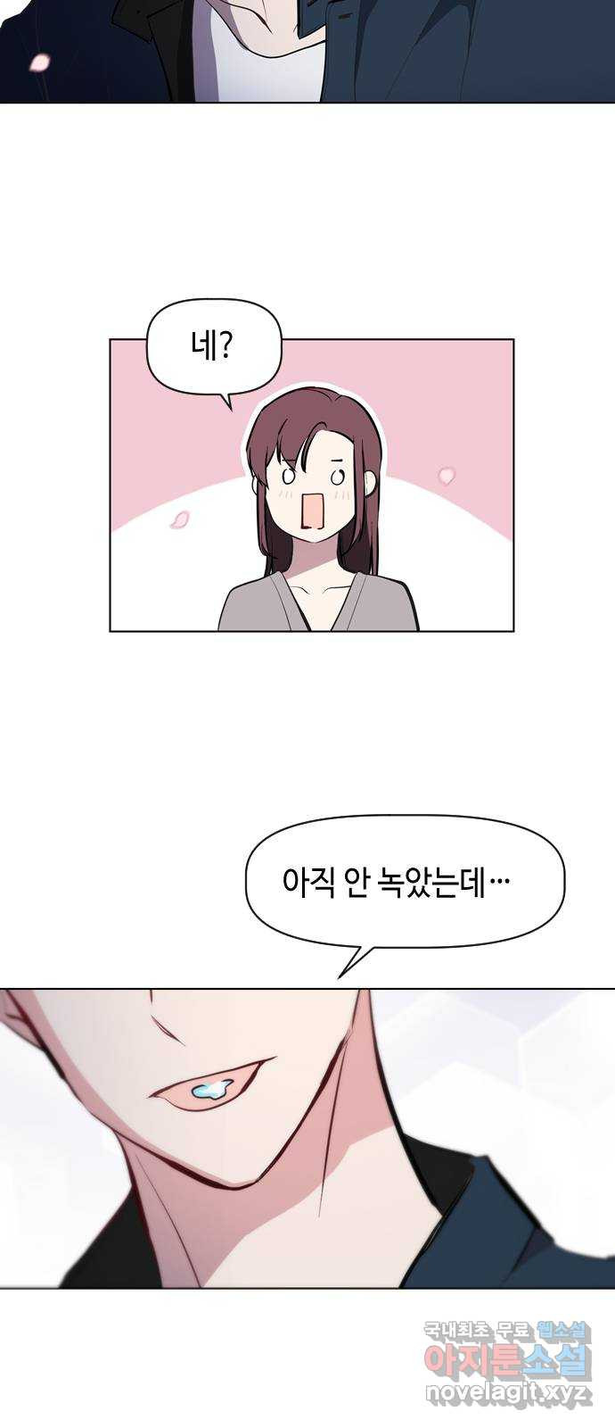 거래하실래요? 45화 - 웹툰 이미지 32