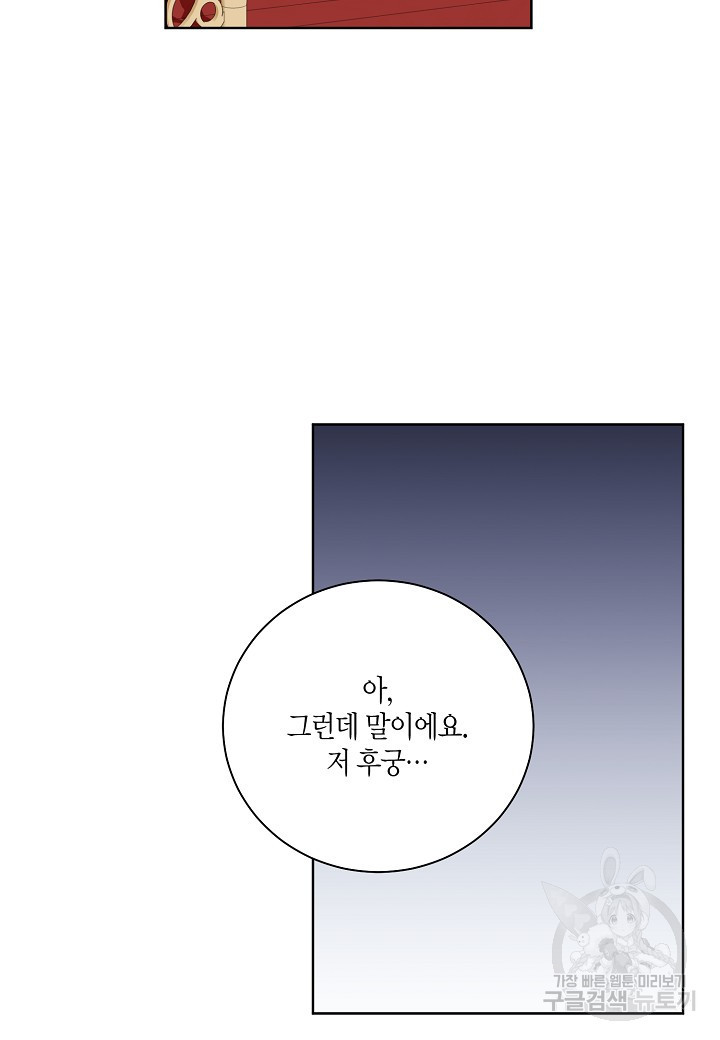 엘스카르 86화 - 웹툰 이미지 2