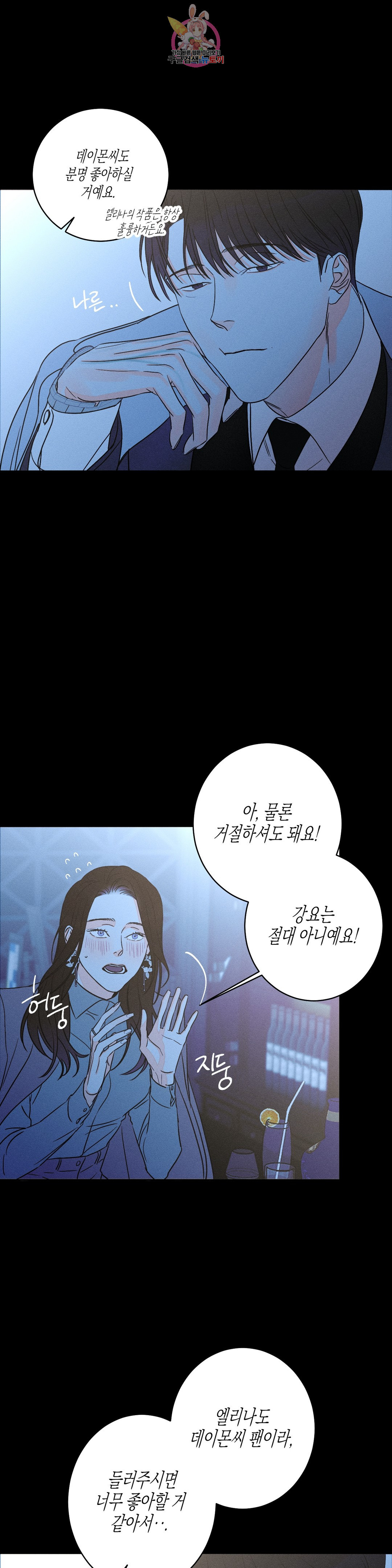 그래도, 좋아해? (시옌)? (시옌) 40화 - 웹툰 이미지 18