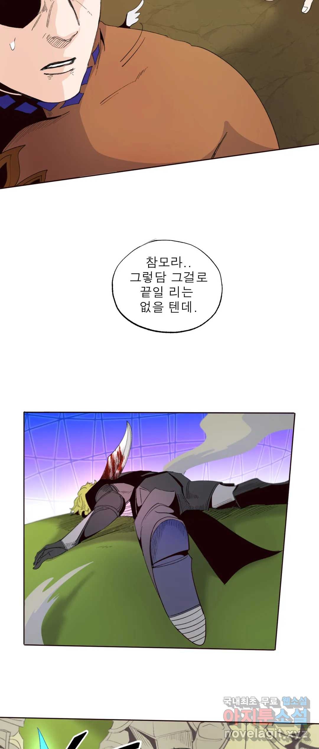 커튼콜 아래그랑 331화 대천사와 대악마(1) - 웹툰 이미지 25