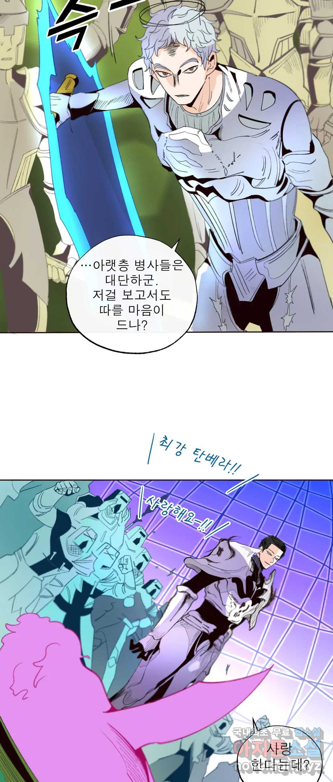 커튼콜 아래그랑 331화 대천사와 대악마(1) - 웹툰 이미지 26