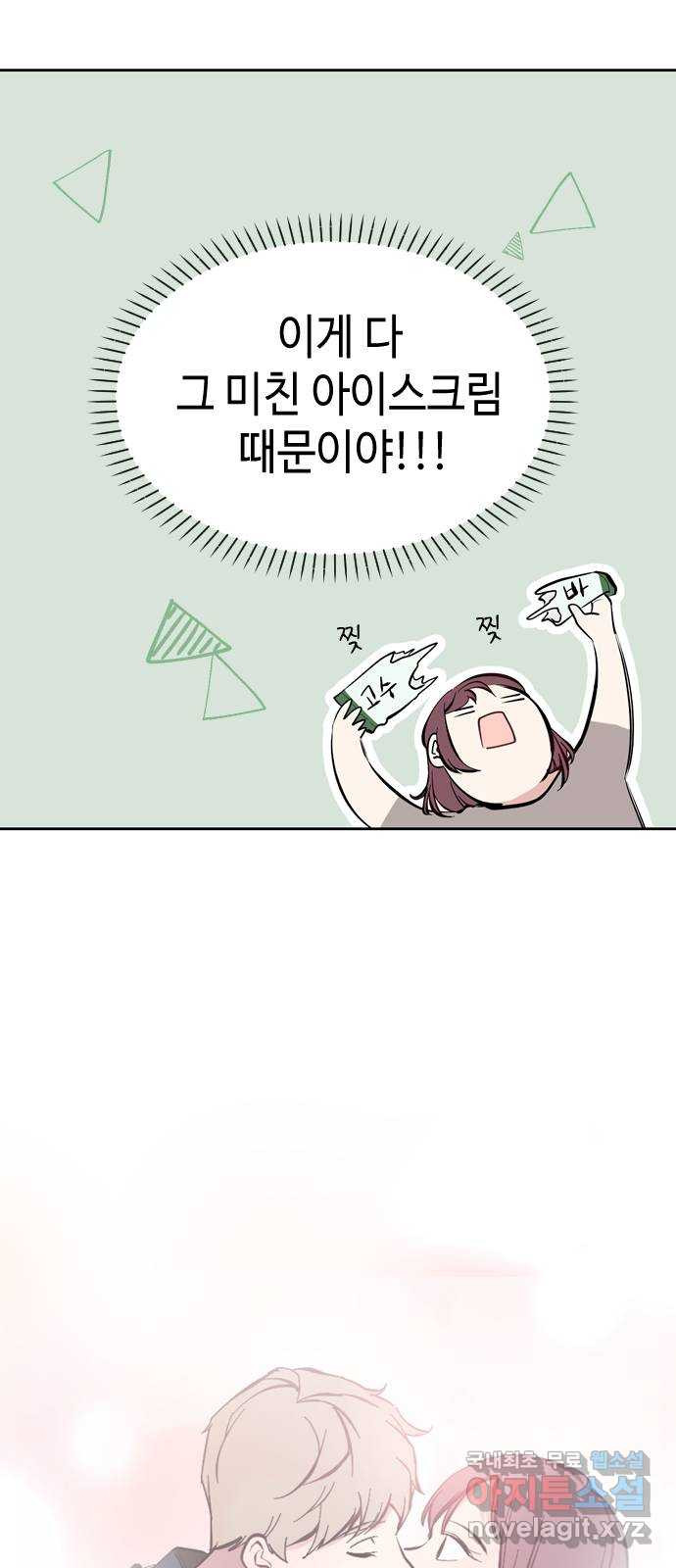 거래하실래요? 46화 - 웹툰 이미지 13