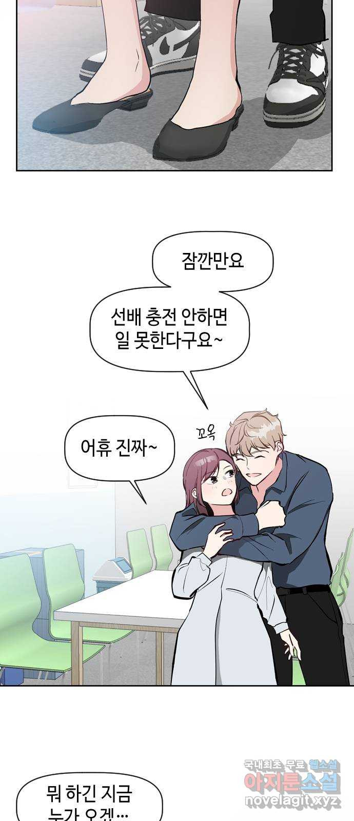 거래하실래요? 46화 - 웹툰 이미지 17