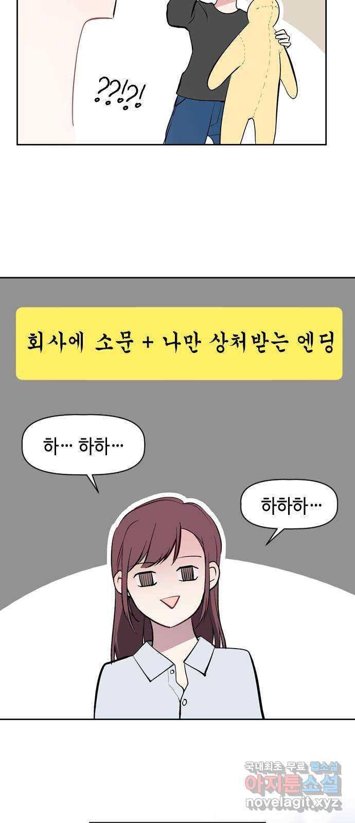 거래하실래요? 46화 - 웹툰 이미지 20