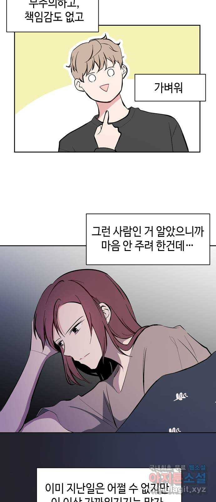 거래하실래요? 46화 - 웹툰 이미지 22