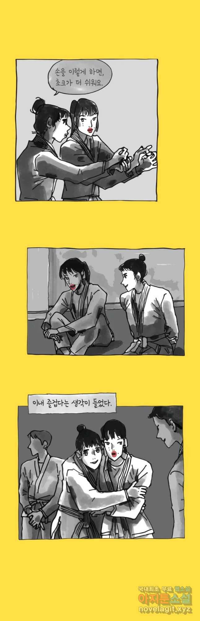 이토록 보통의 338화 양다리만화(8) - 웹툰 이미지 5