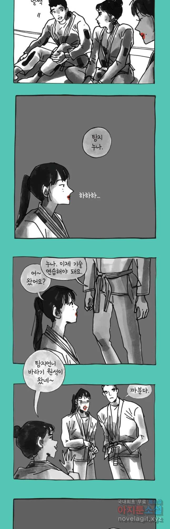 이토록 보통의 338화 양다리만화(8) - 웹툰 이미지 16