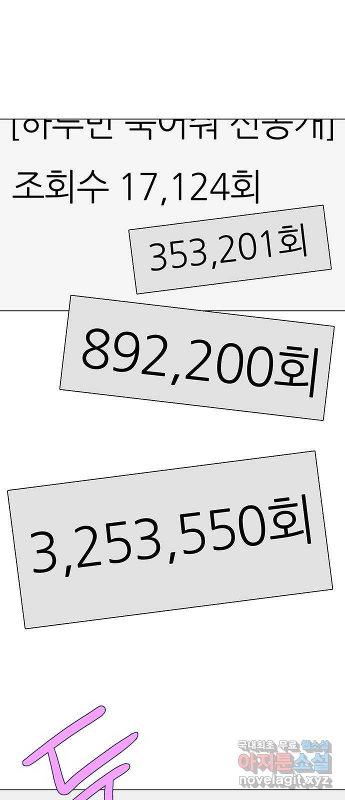 나의 작은 서점 17화 - 웹툰 이미지 48