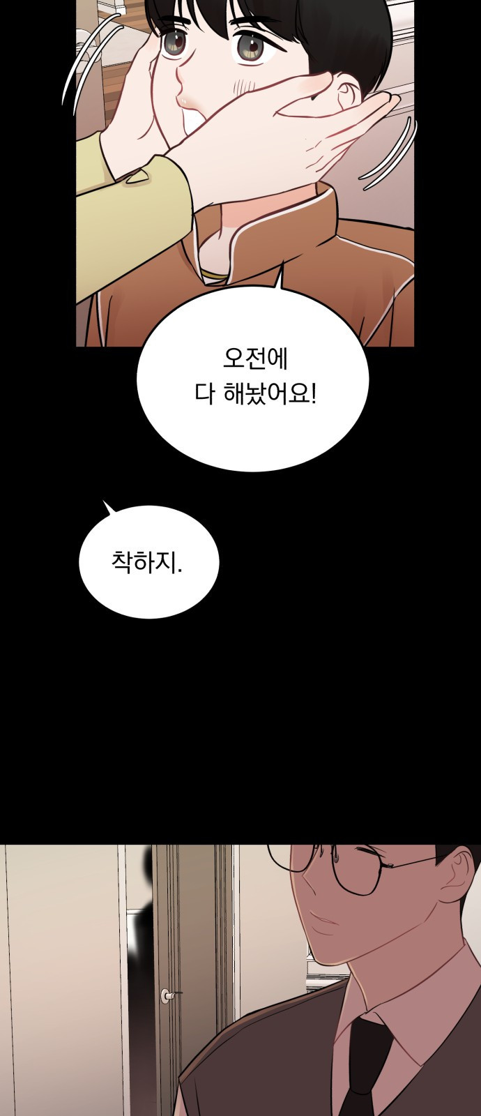 위험한 남편을 길들이는 법 18화: 그의 고백(1) - 웹툰 이미지 14