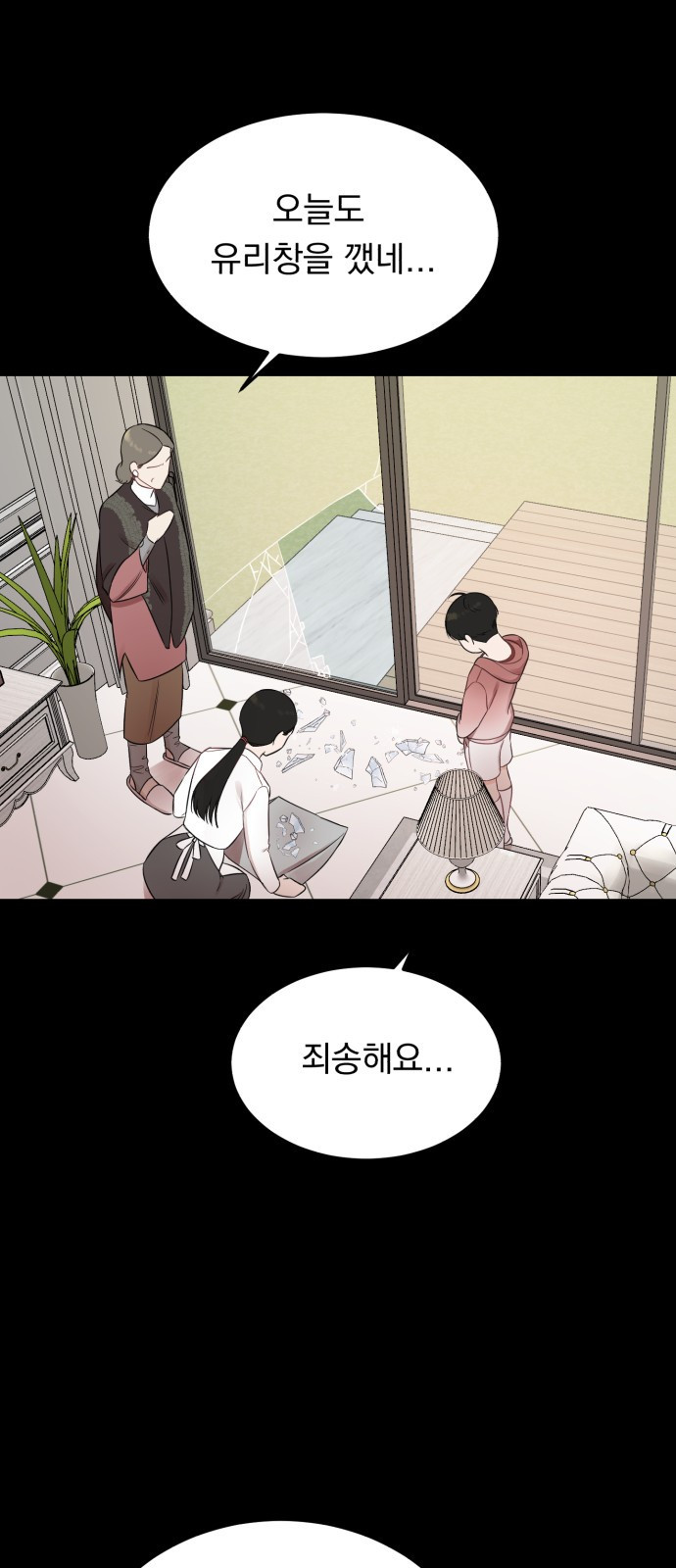 위험한 남편을 길들이는 법 18화: 그의 고백(1) - 웹툰 이미지 41