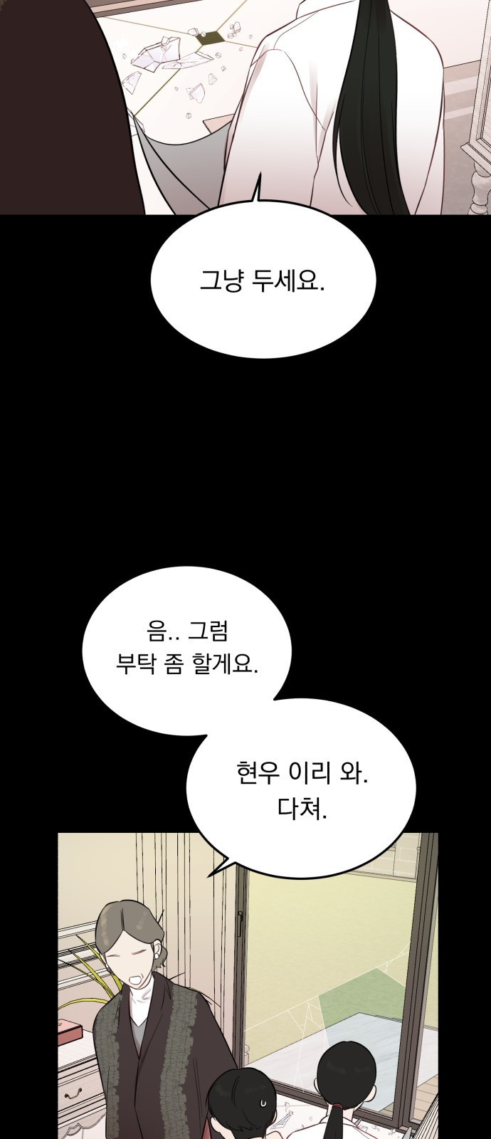 위험한 남편을 길들이는 법 18화: 그의 고백(1) - 웹툰 이미지 45