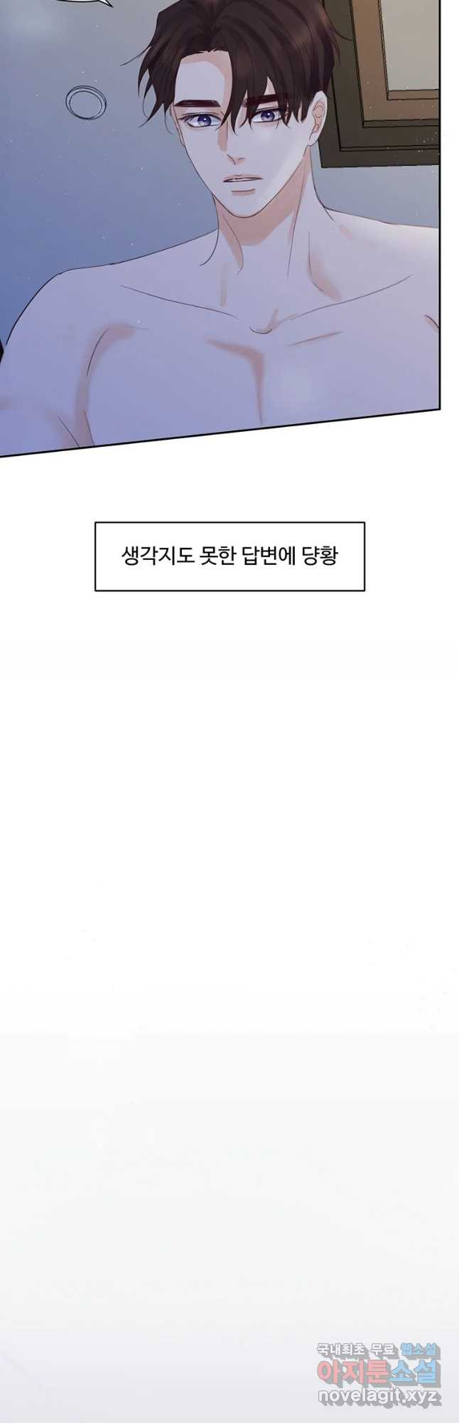 질투유발자들 74화 잊을 수 없는 밤 (2) - 웹툰 이미지 44