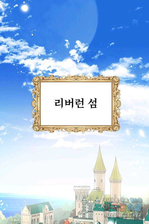 유월의 복숭아 1화 - 웹툰 이미지 1