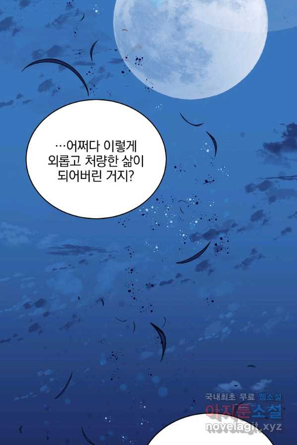 유월의 복숭아 2화 - 웹툰 이미지 69