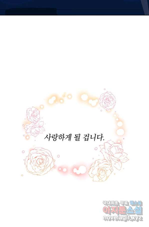 유월의 복숭아 9화 - 웹툰 이미지 6